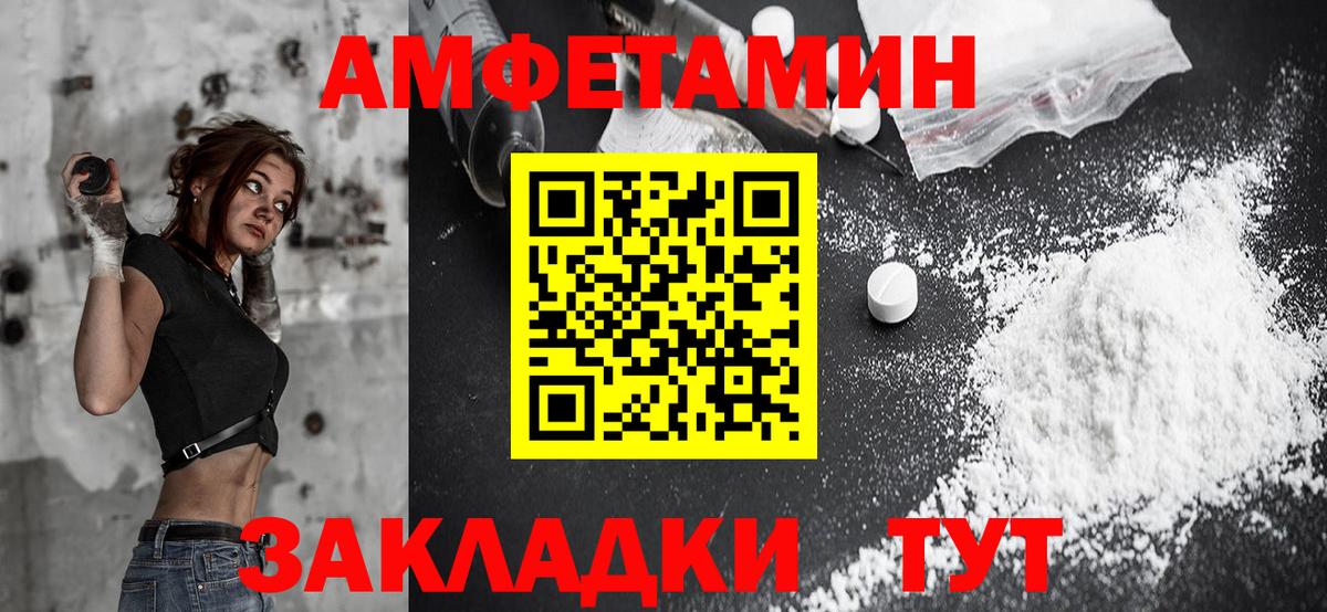 Санкт-Петербург  Амфетамин 97%  Амфетамин  Вход с VPN  Amphetamine 