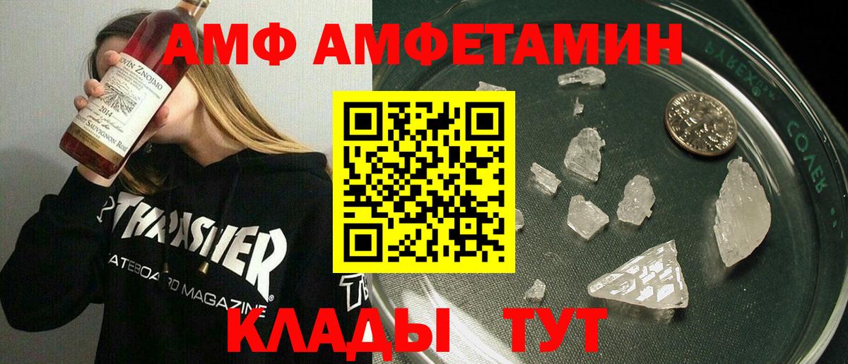 АМФЕТАМИН 98% Санкт-Петербург