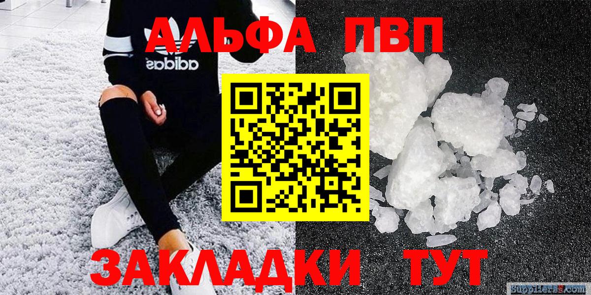 Alpha-PVP СК Санкт-Петербург