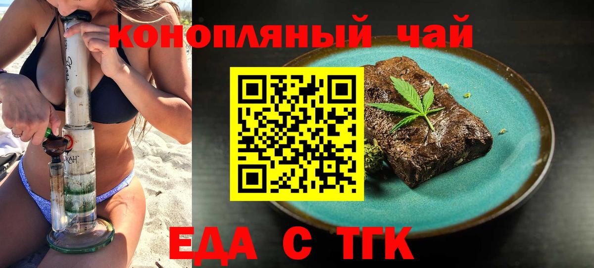 Санкт-Петербург  Еда ТГК марихуана  Вход с VPN 