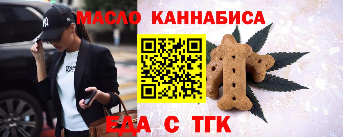 Еда ТГК конопля Санкт-Петербург