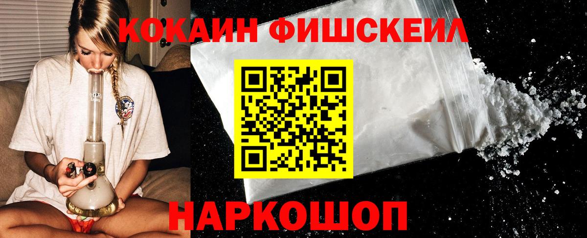 COCAIN  Кокаин FishScale  Вход с VPN  Кокаин 98%  Санкт-Петербург 