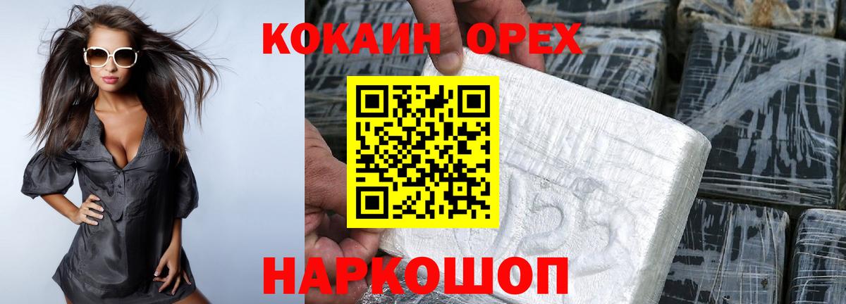 Кокаин Эквадор Санкт-Петербург