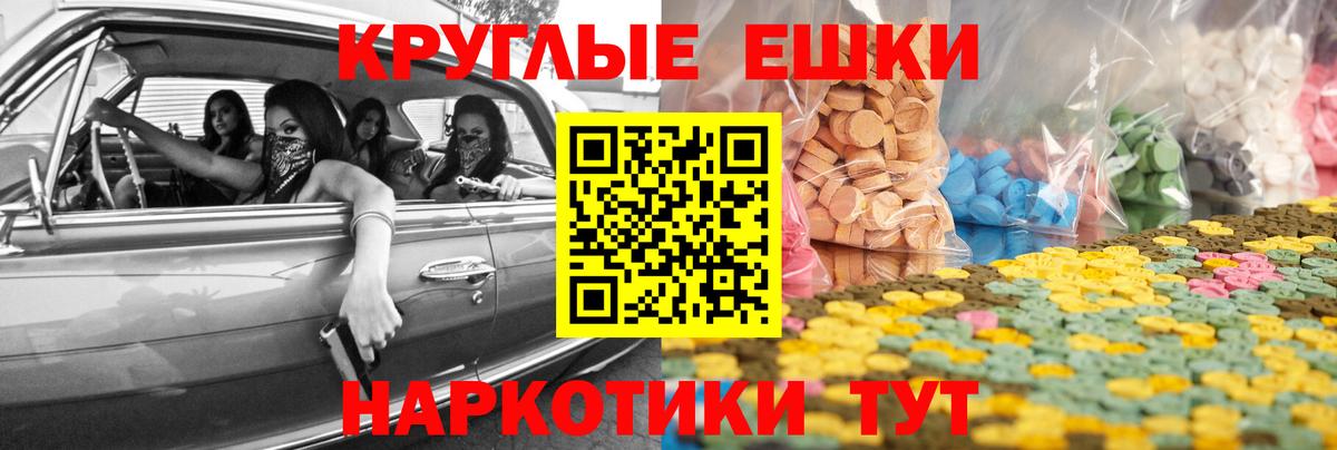 ЭКСТАЗИ 280 MDMA Санкт-Петербург