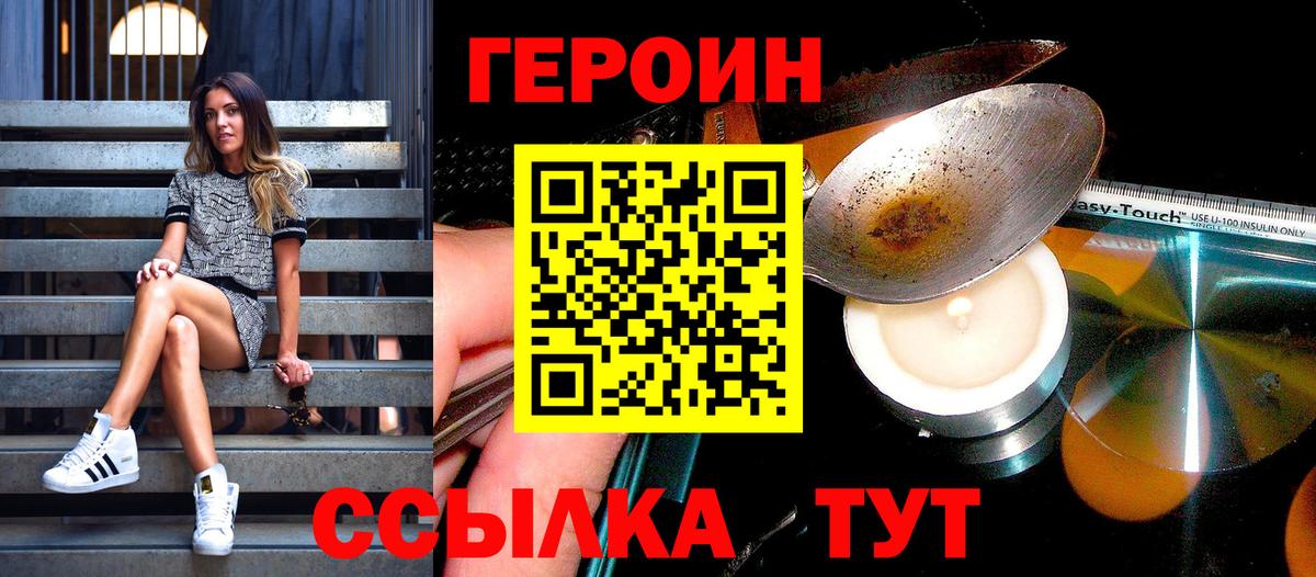 Санкт-Петербург  ГЕРОИН  Вход с VPN  ГЕРОИН гречка 