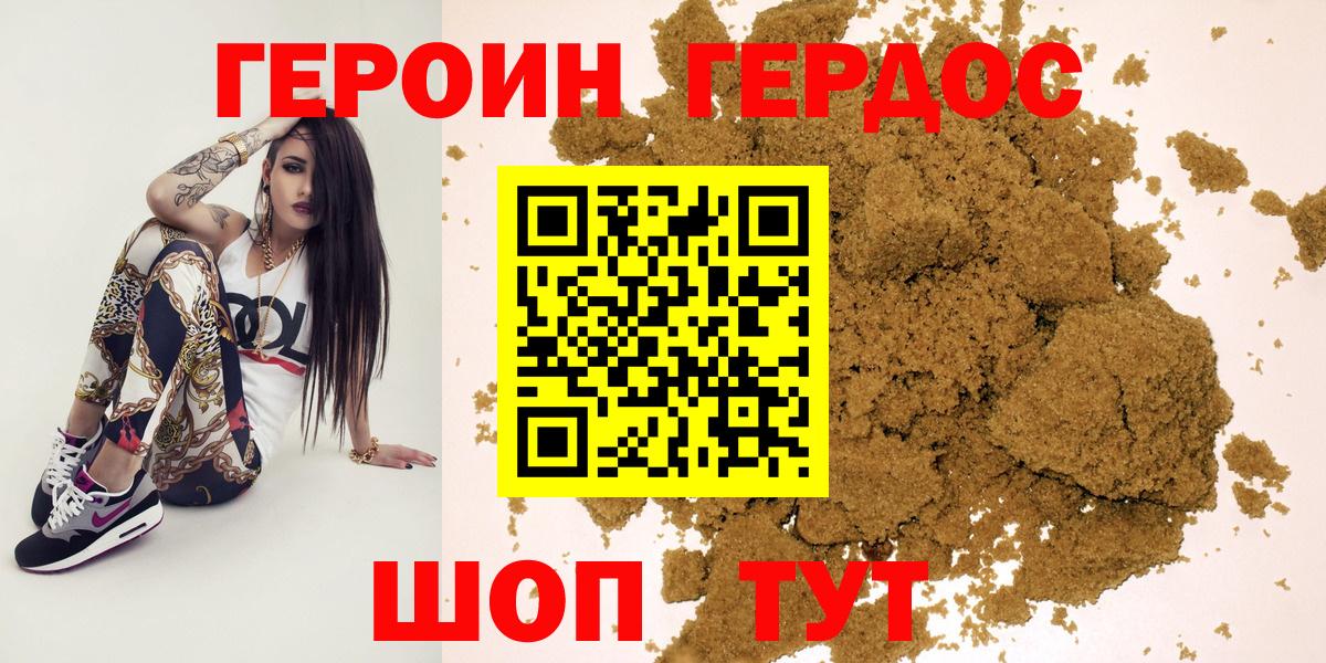 Героин герыч Санкт-Петербург