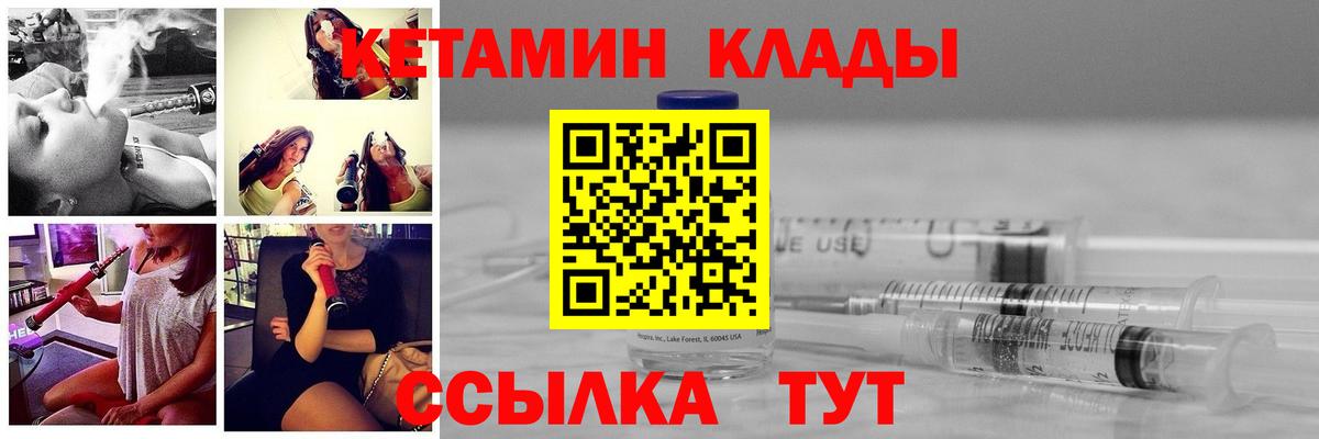 Кетамин VHQ Санкт-Петербург