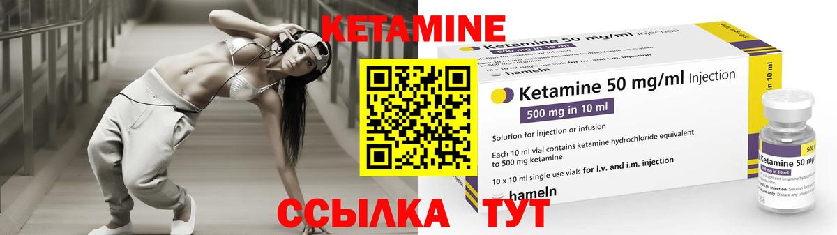 Санкт-Петербург  Кетамин VHQ  Вход с VPN 