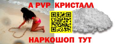 мяу мяу кристалл Партизанск