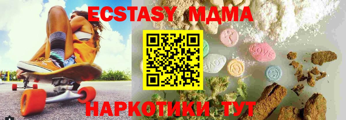 MDMA кристаллы  Вход с VPN  Санкт-Петербург  MDMA Molly 