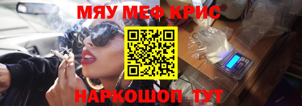 Санкт-Петербург  Меф  Меф мука  Вход с VPN  купить   МЕФ  Меф VHQ 