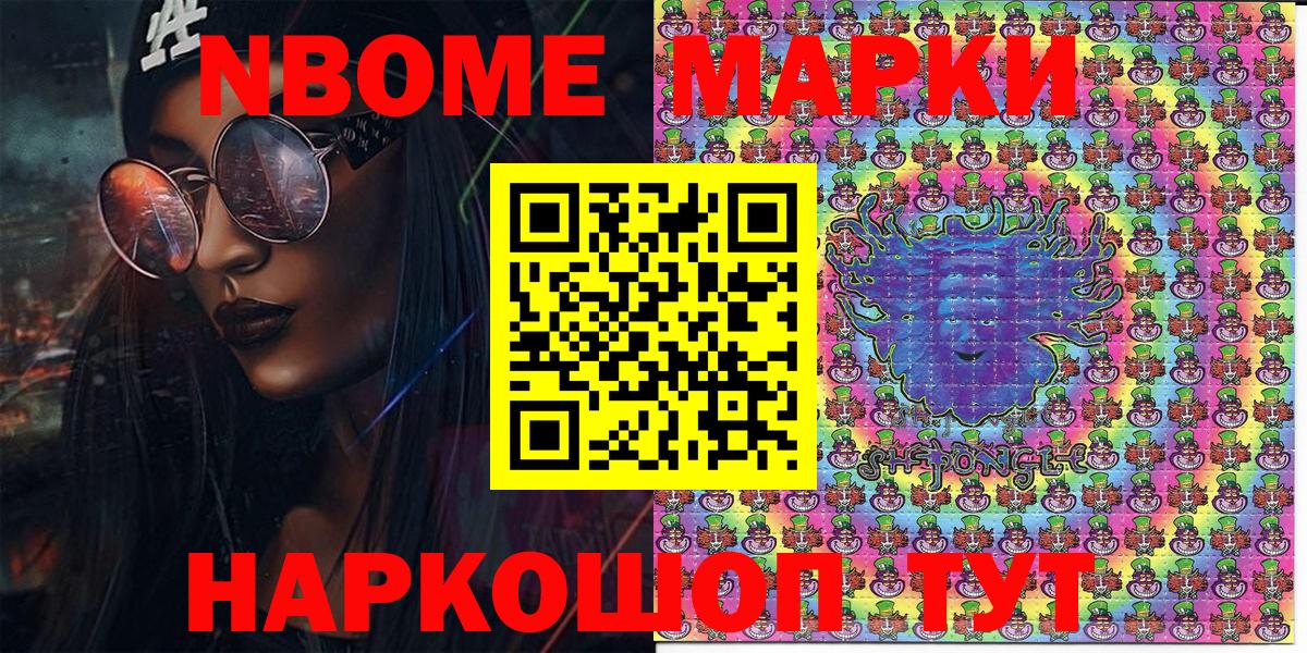 Марки NBOMe 1500мкг Санкт-Петербург